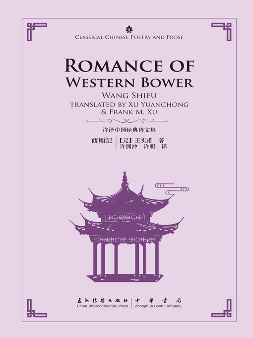 Title details for Romance of Western Bower (西厢记) by Xu Yuanchong - Available